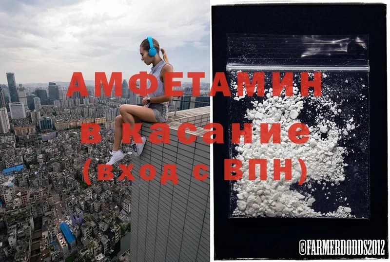 Amphetamine Premium  Канск 