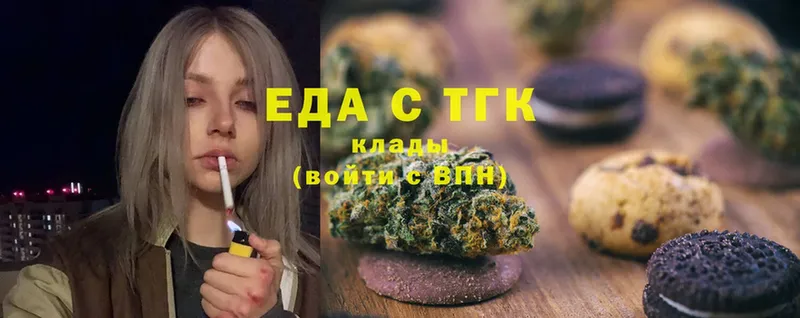 это клад  Канск  Еда ТГК конопля  мега ссылка 