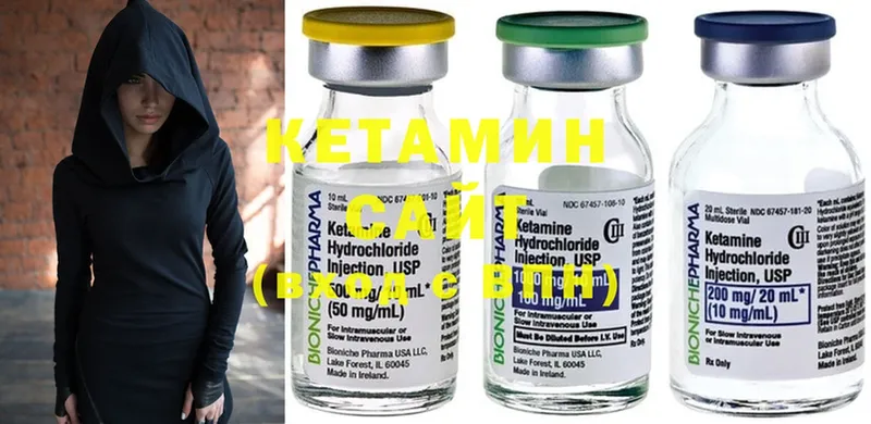 Кетамин ketamine  Канск 