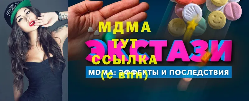 MDMA молли  как найти наркотики  Канск 