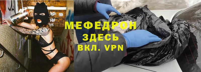 закладки  Канск  Мефедрон mephedrone 